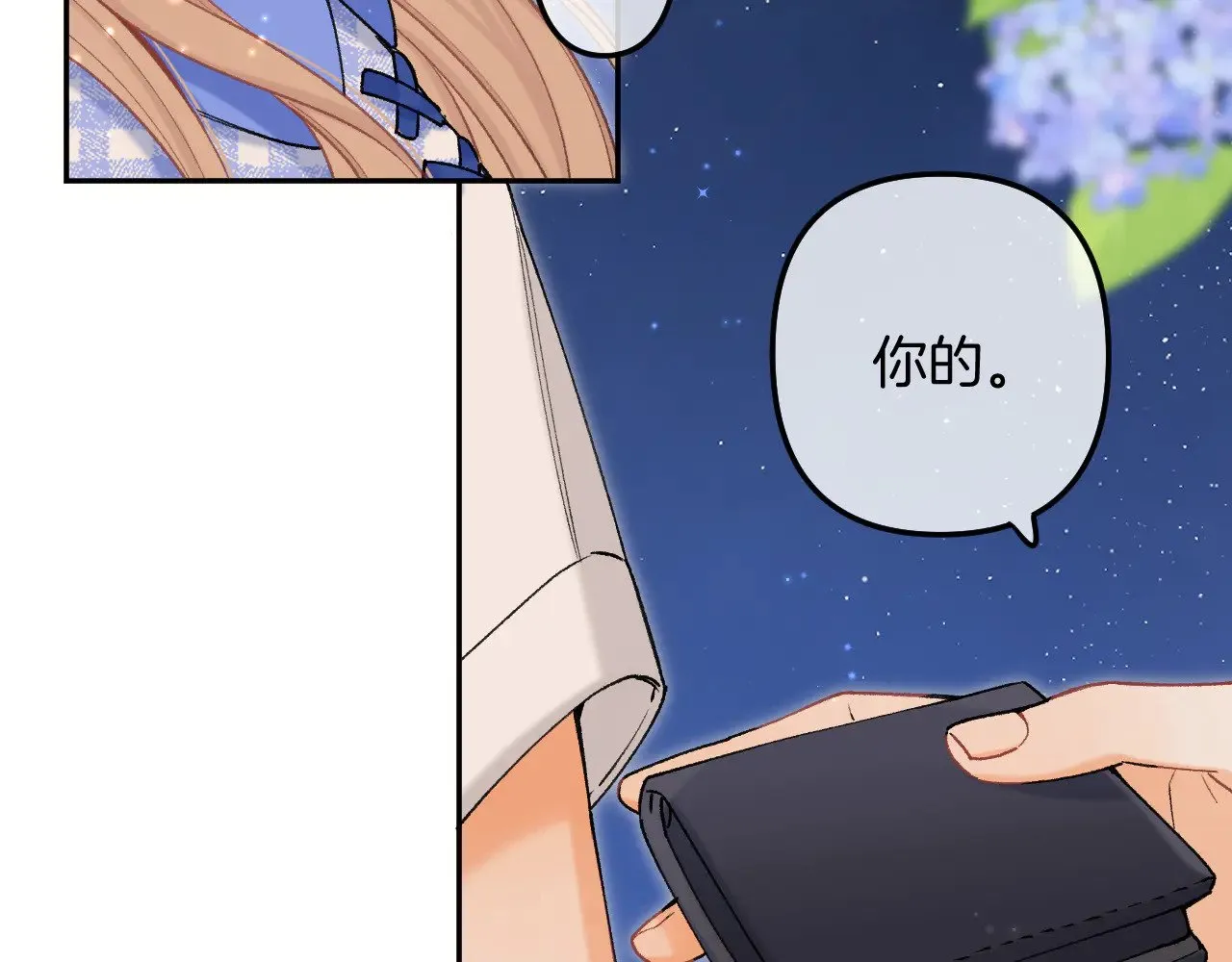 第4季 12话 帮你保管16