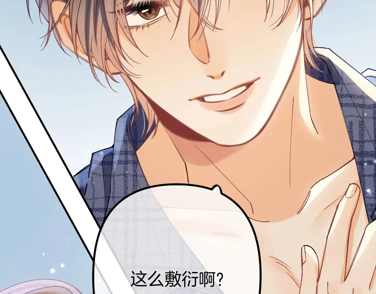 第4季 19话 同居69
