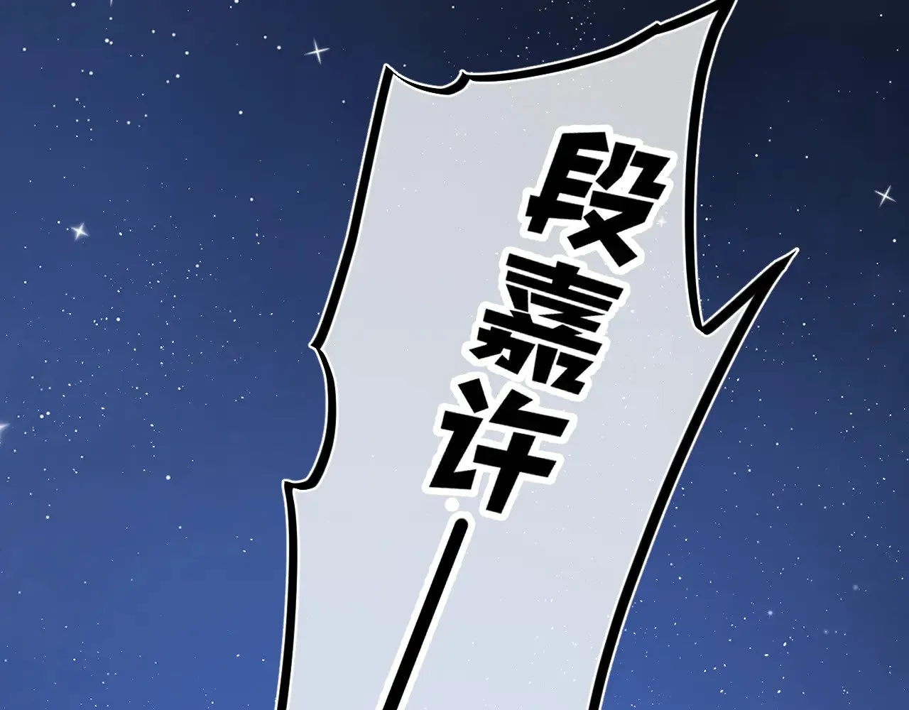 第4季 15话 迟早是我家的97