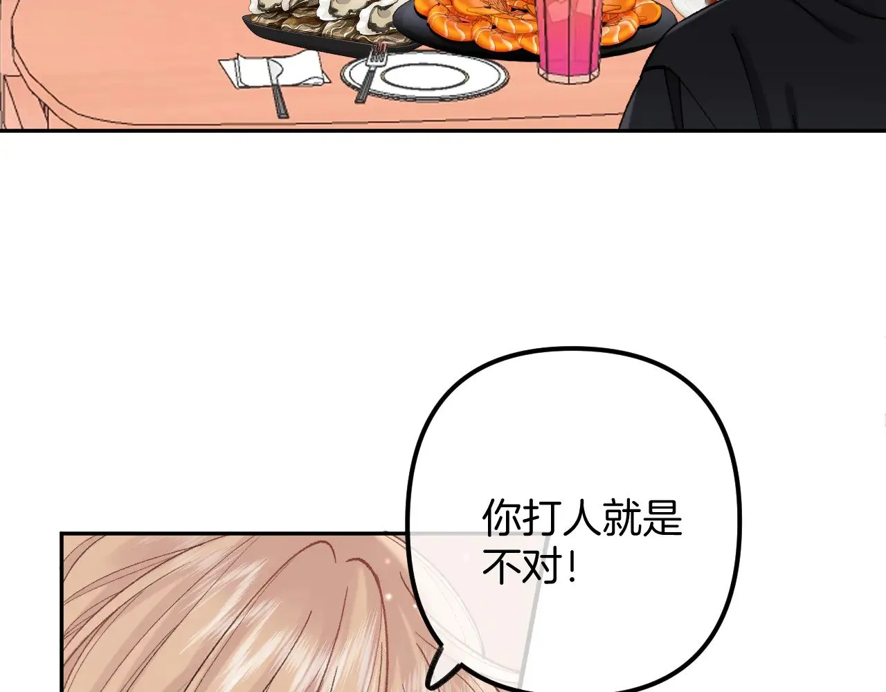 第4季 17话 play的一环21