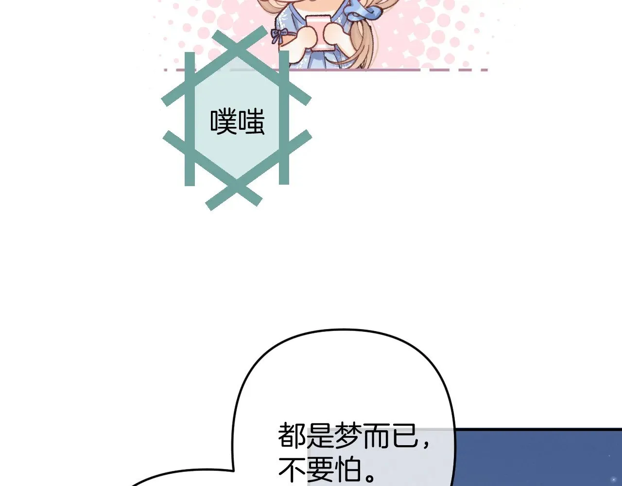 第4季 14话 恋情曝光14