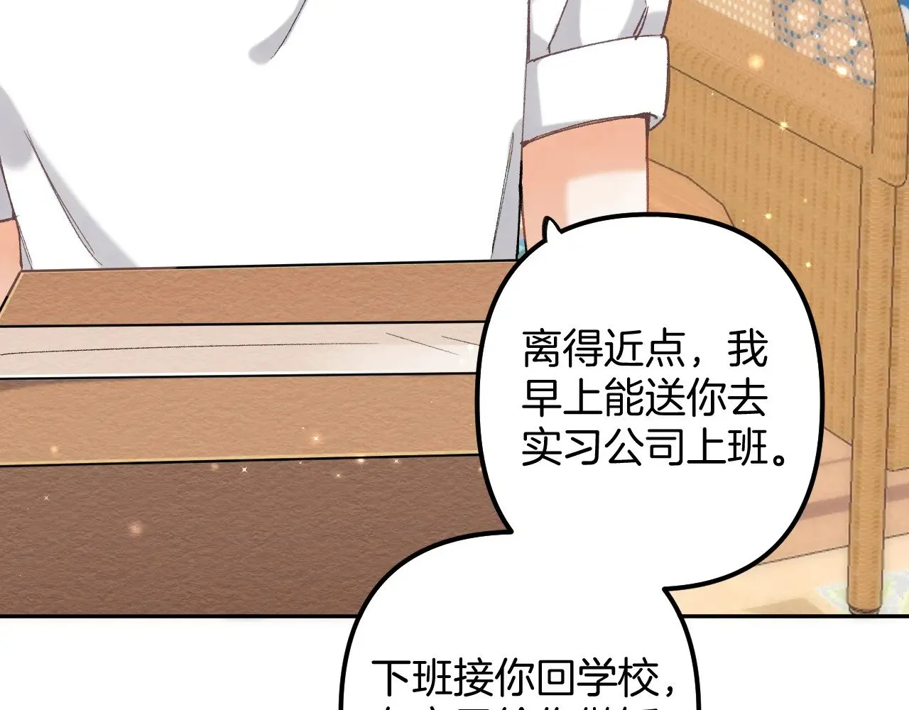 第4季 19话 同居7