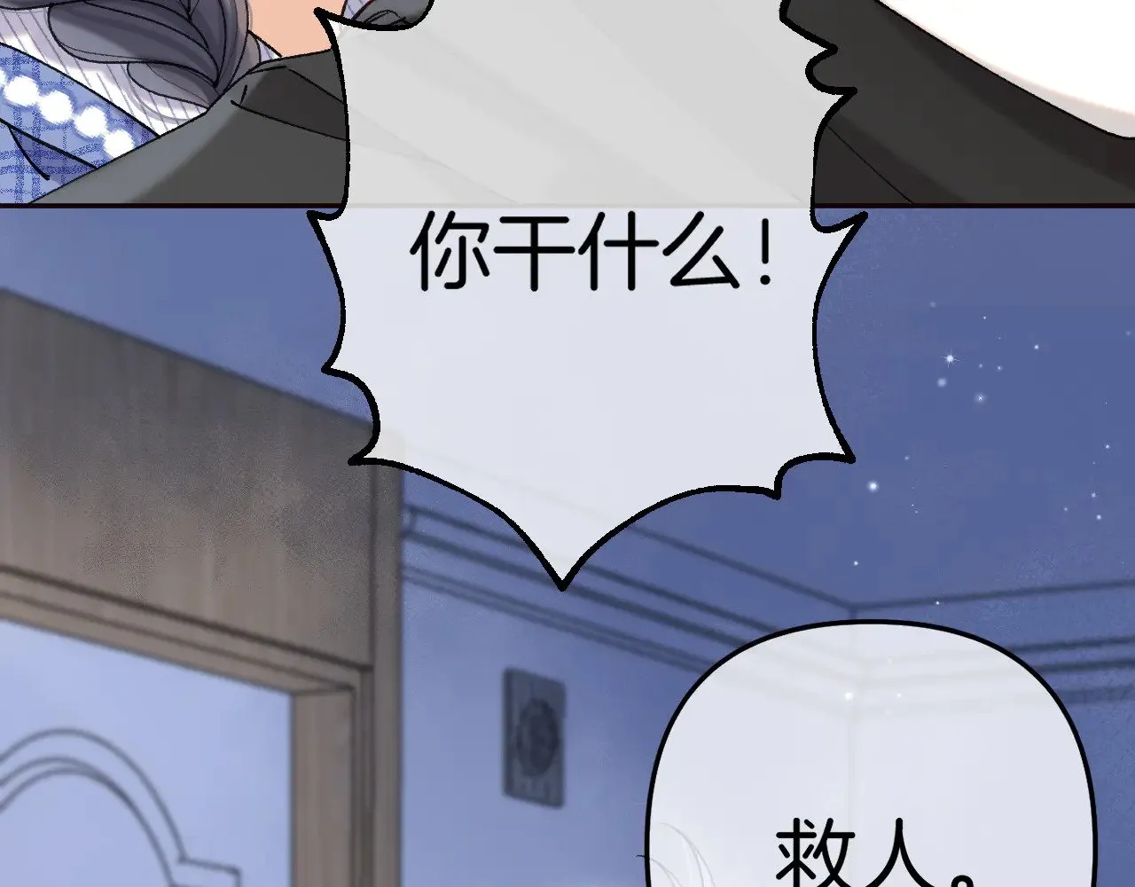 第4季 13话 噩梦36