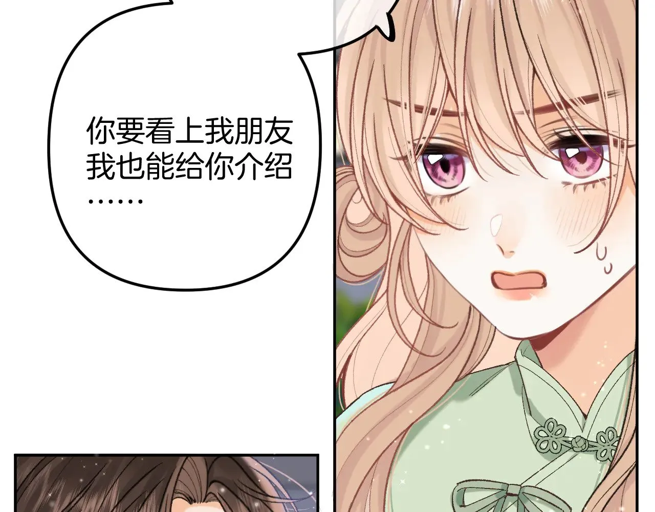 第4季 15话 迟早是我家的5