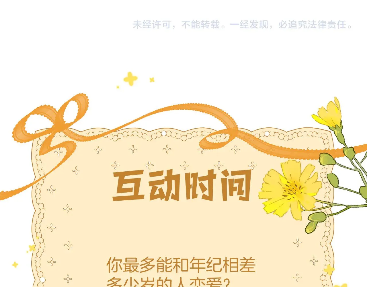 第4季 15话 迟早是我家的100