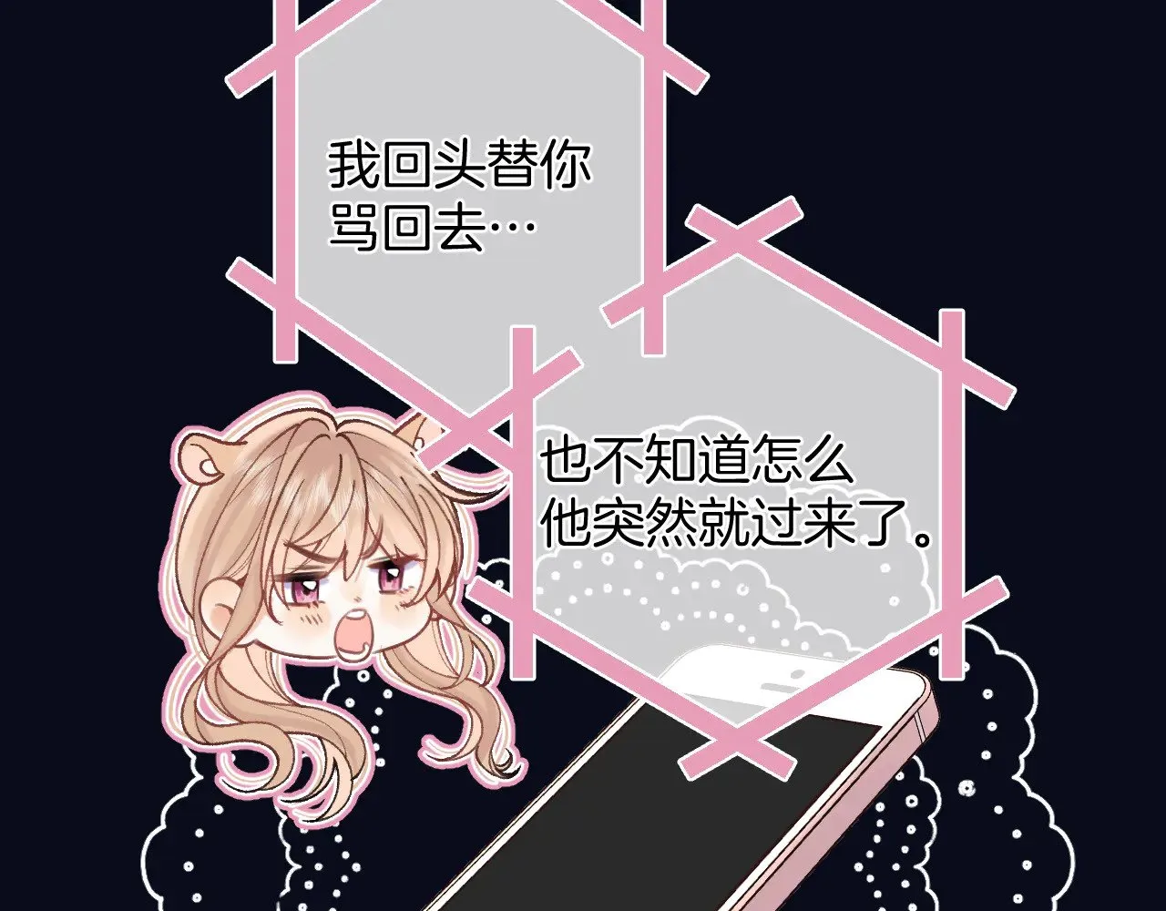 第4季 16话 迟早是我家的57