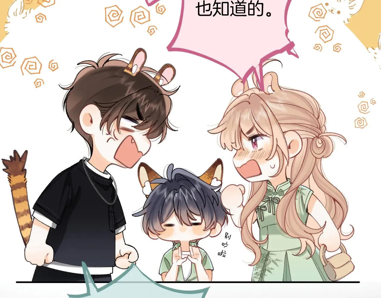 第4季 15话 迟早是我家的8
