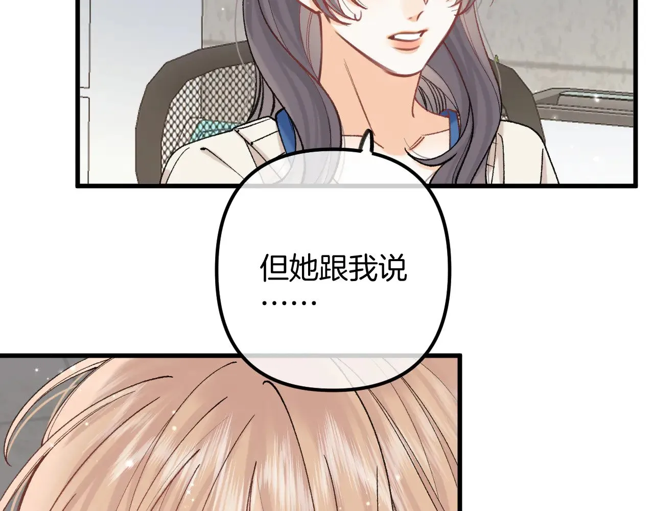 第4季 16话 迟早是我家的88
