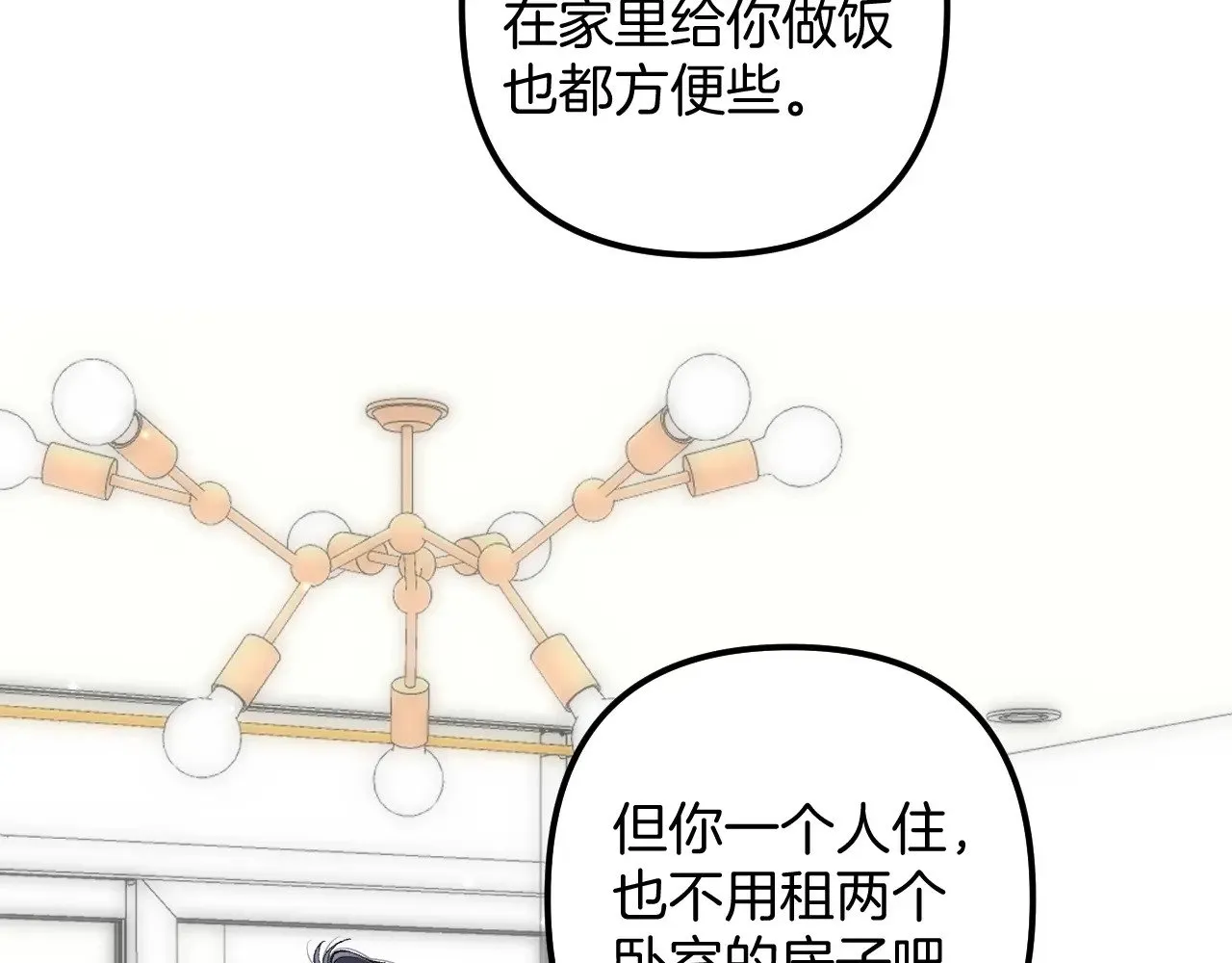 第4季 19话 同居8