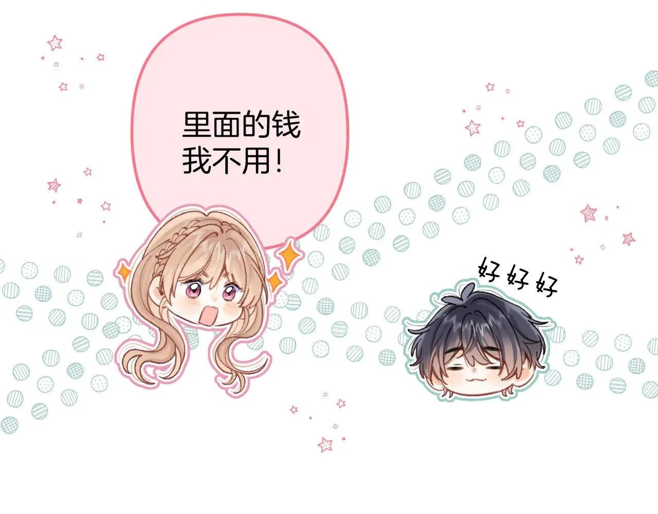 第4季 12话 帮你保管26