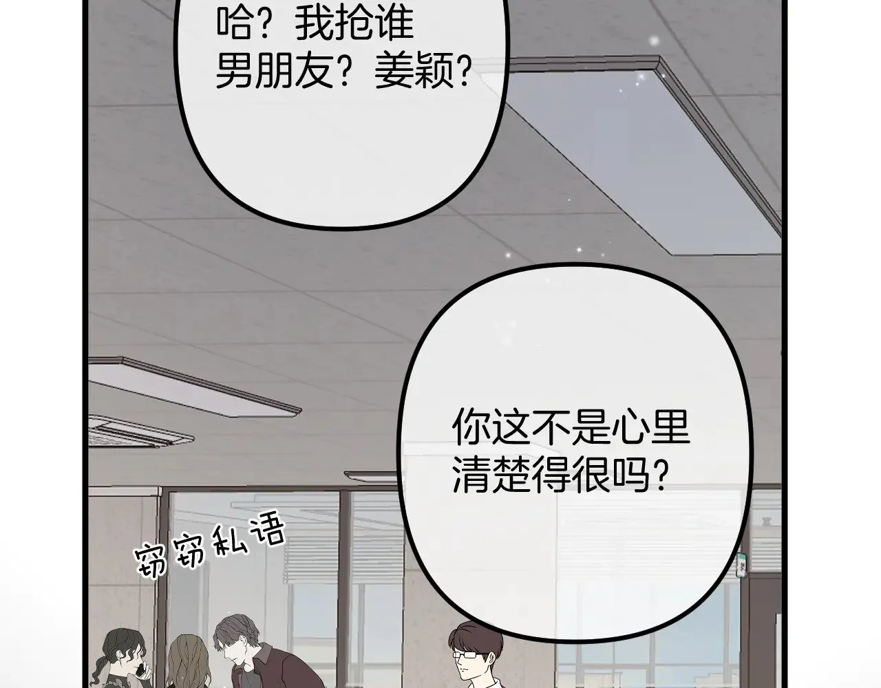 第4季 16话 迟早是我家的83