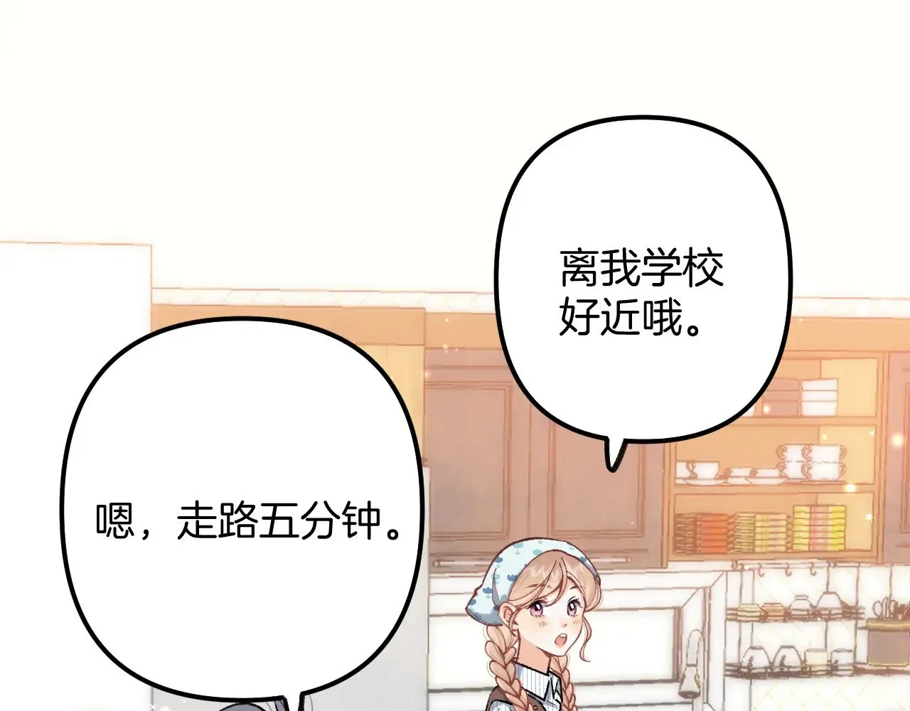 第4季 19话 同居5