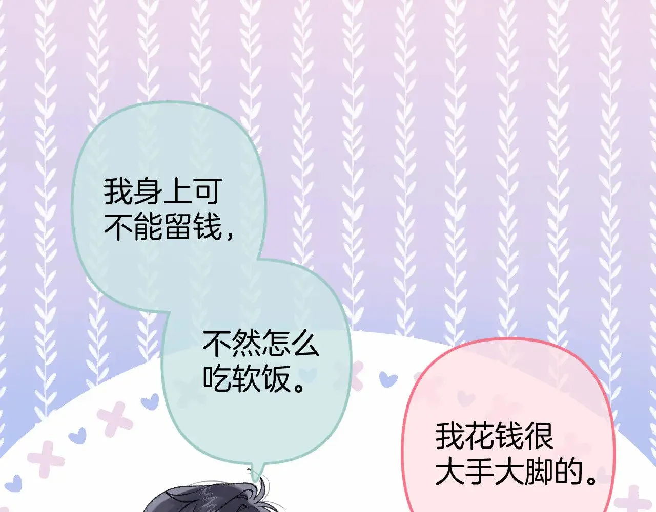 第4季 12话 帮你保管20