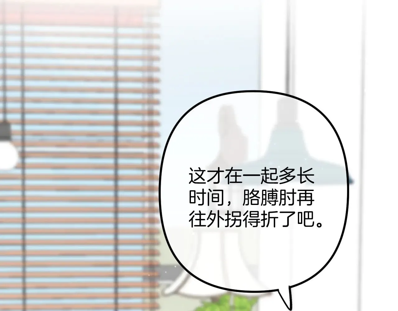 第4季 17话 play的一环19