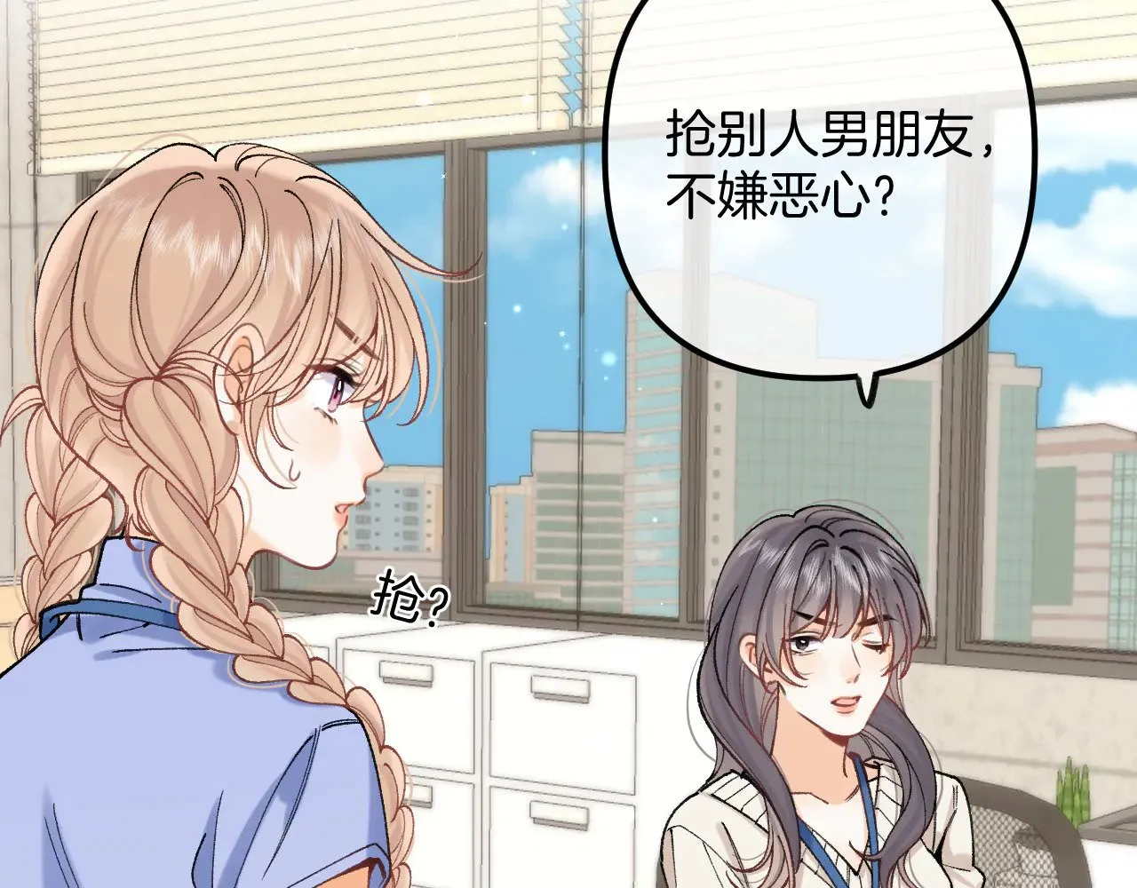 第4季 16话 迟早是我家的81