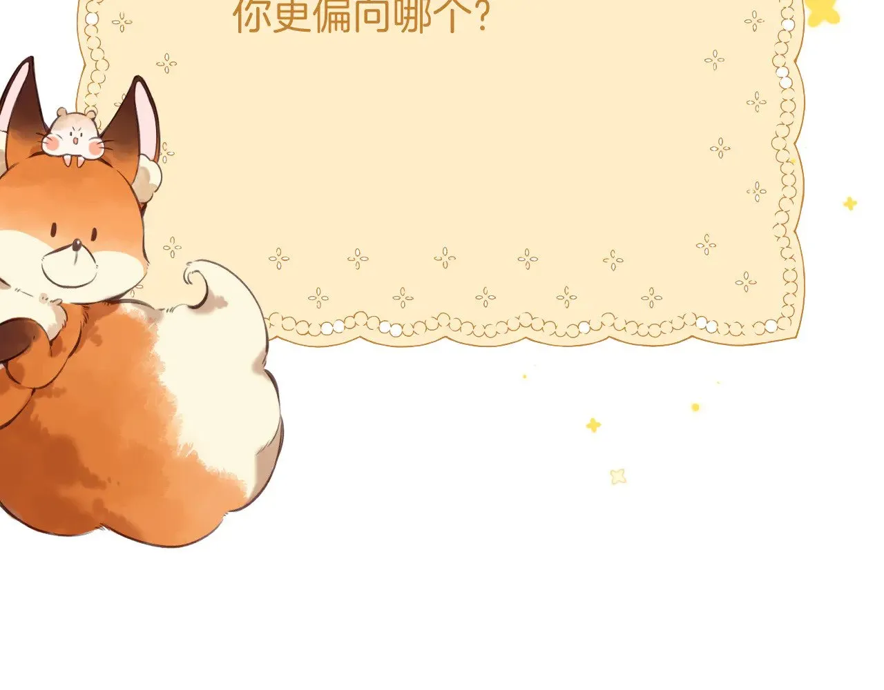 第4季 18话 如果哭是小孩的权利114