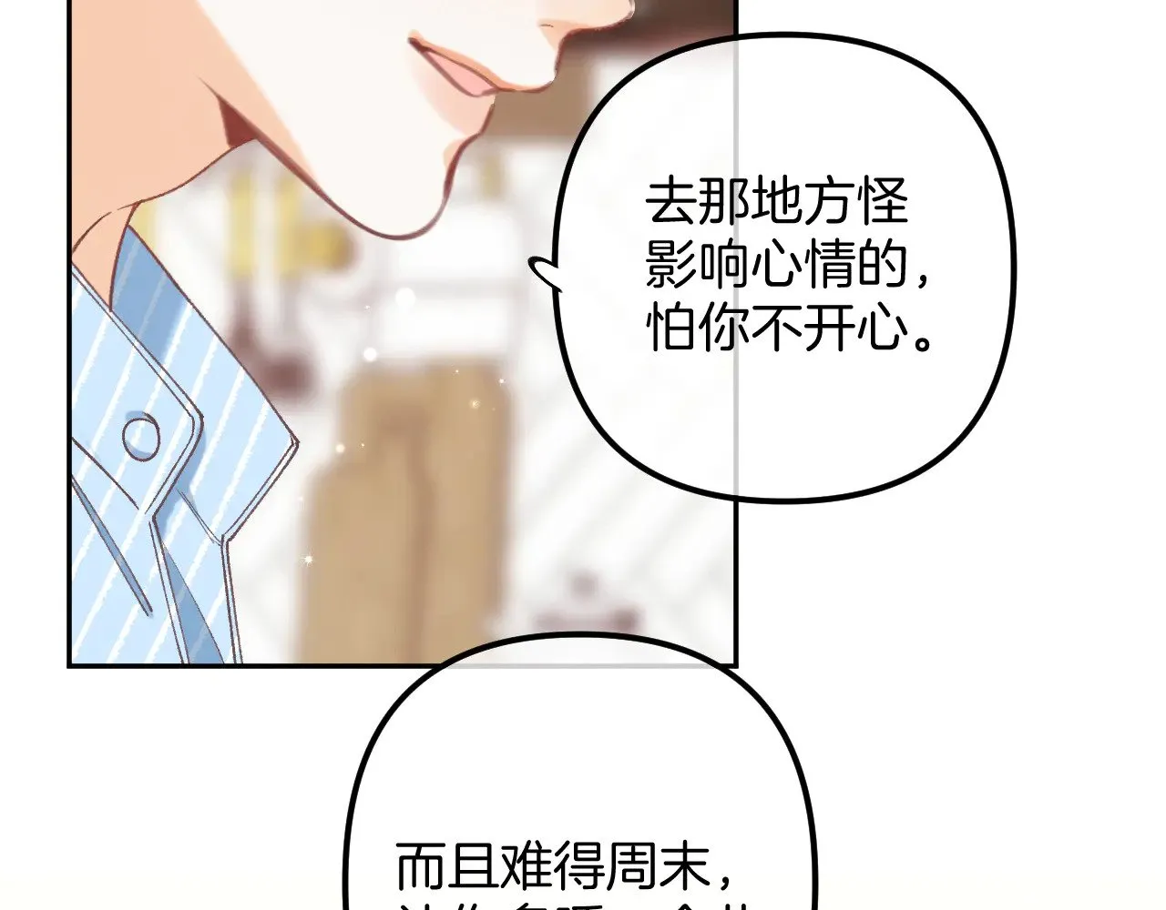 第4季 20话 没把持住68