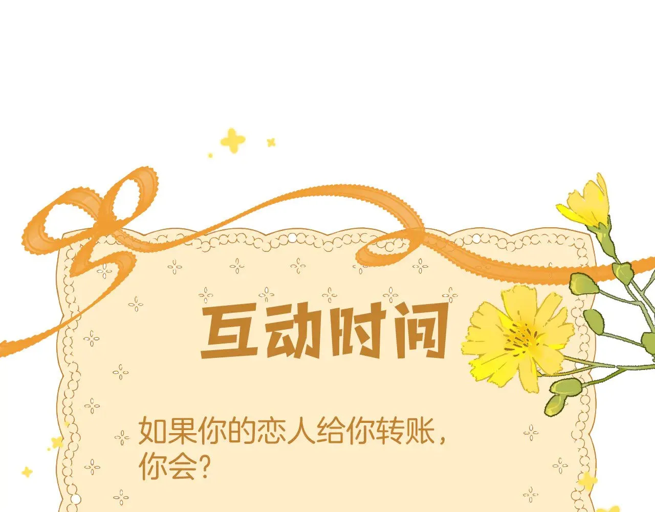 第4季 12话 帮你保管87