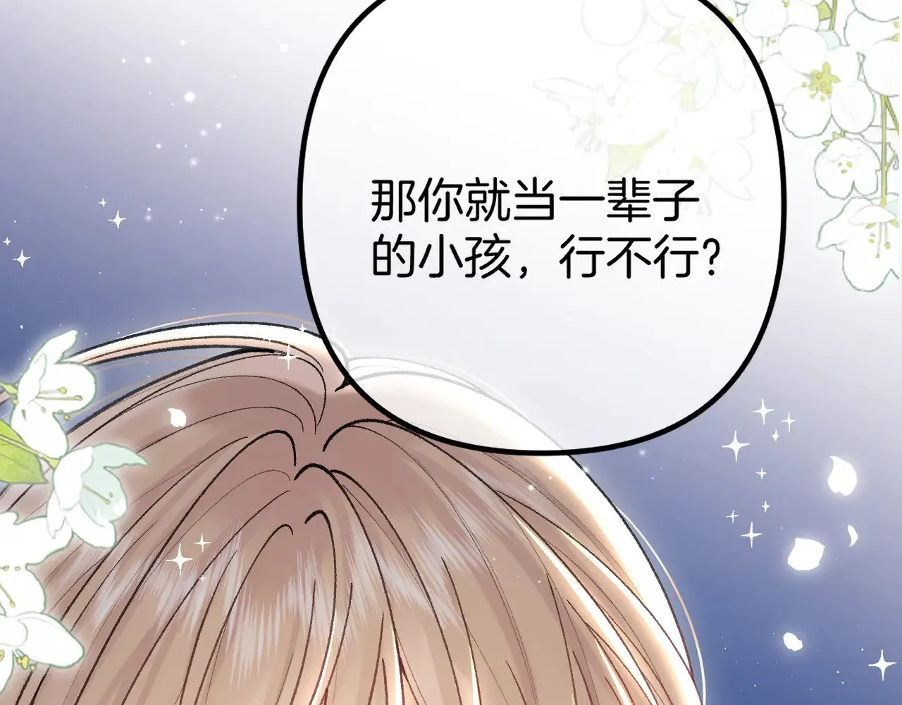 第4季 18话 如果哭是小孩的权利87