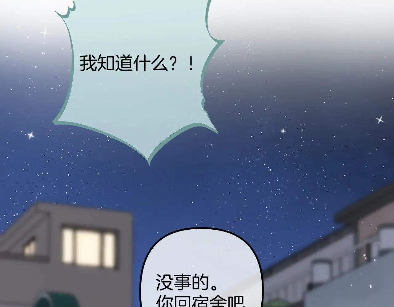 第4季 15话 迟早是我家的9