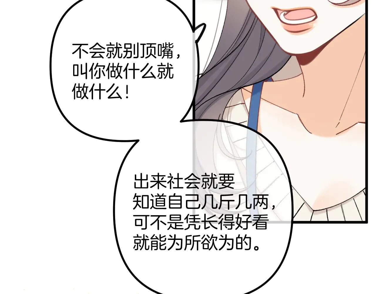 第4季 16话 迟早是我家的79