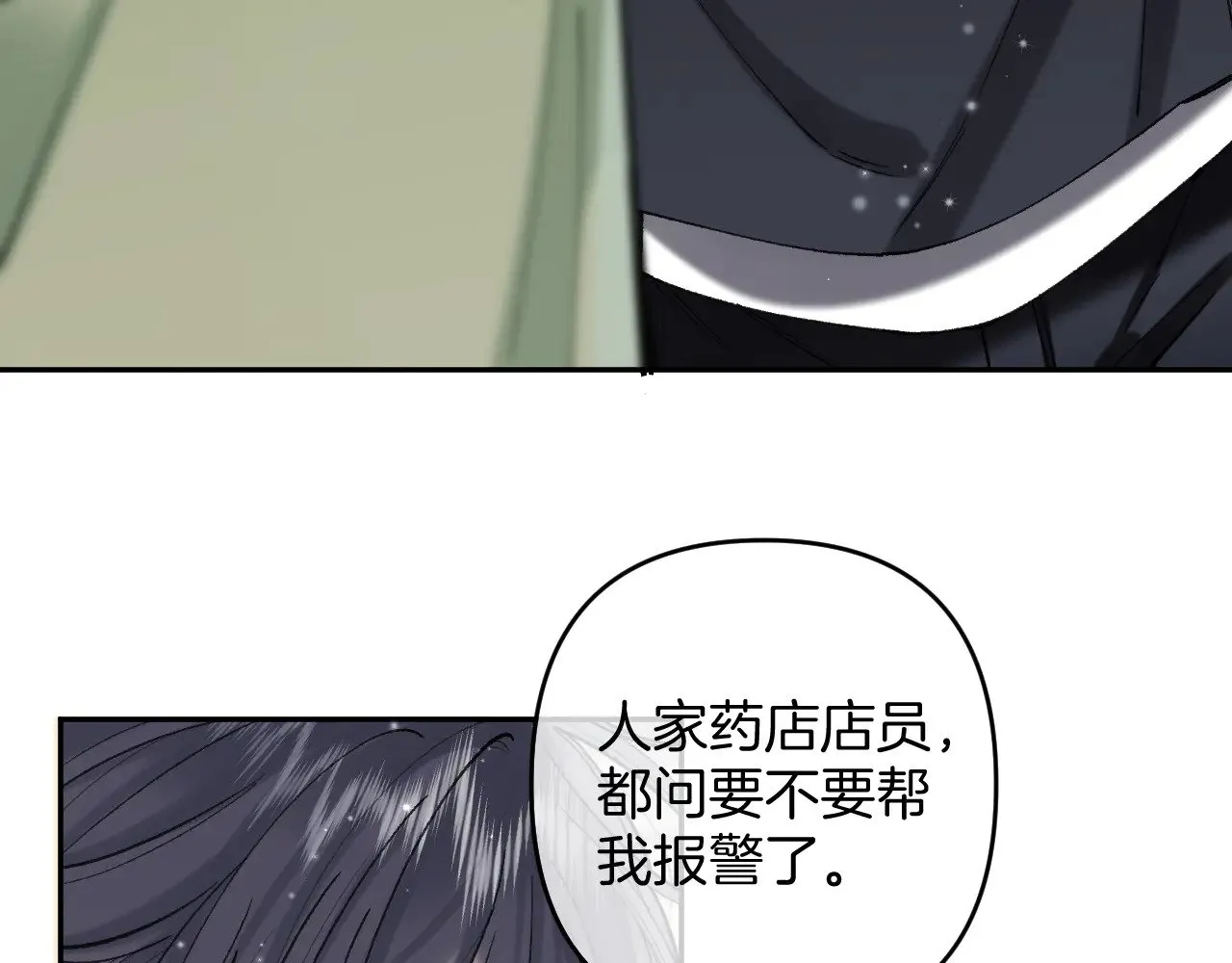 第4季 16话 迟早是我家的24