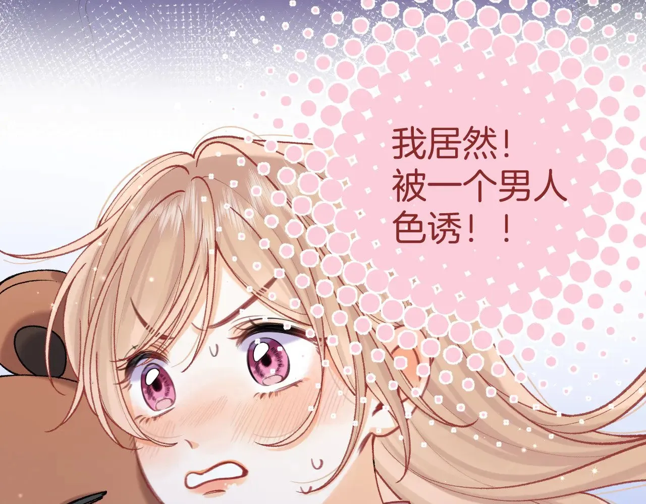 第4季 20话 没把持住41