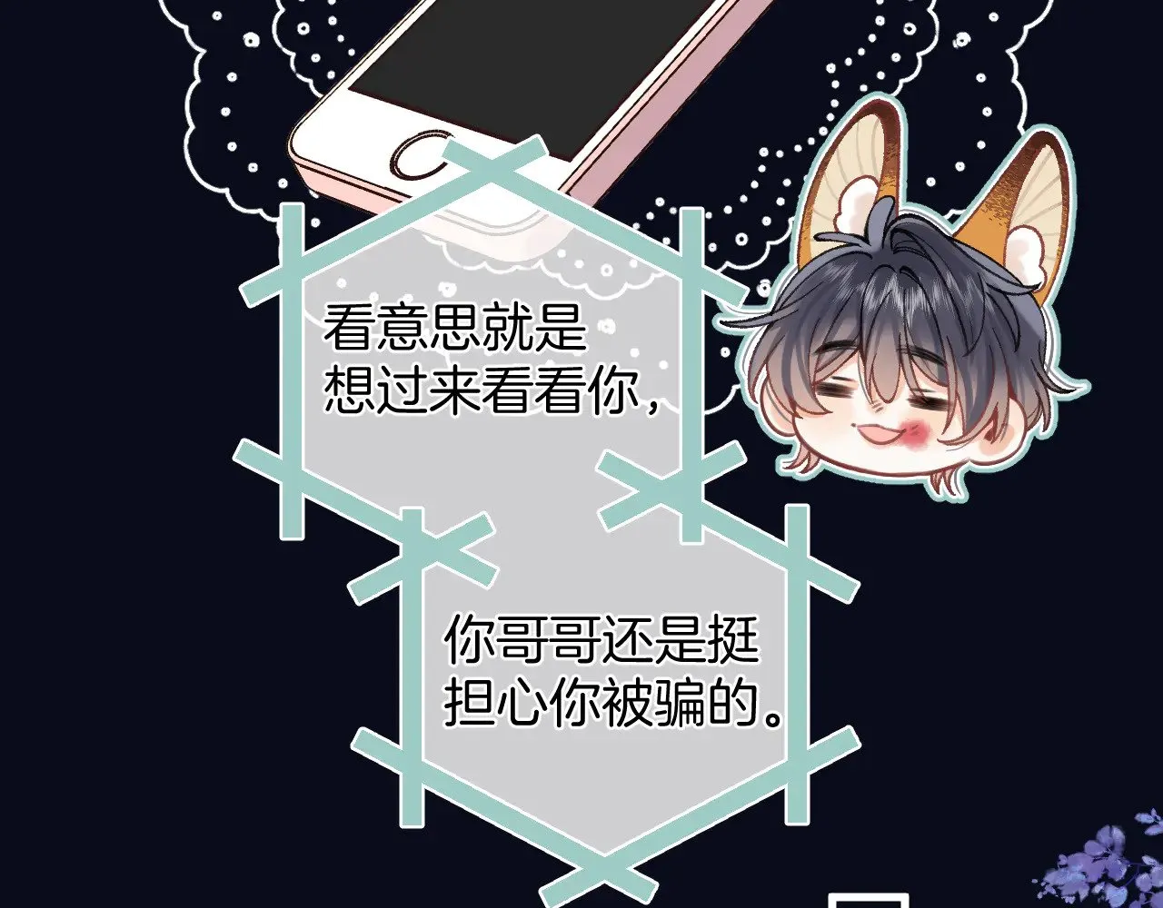 第4季 16话 迟早是我家的58