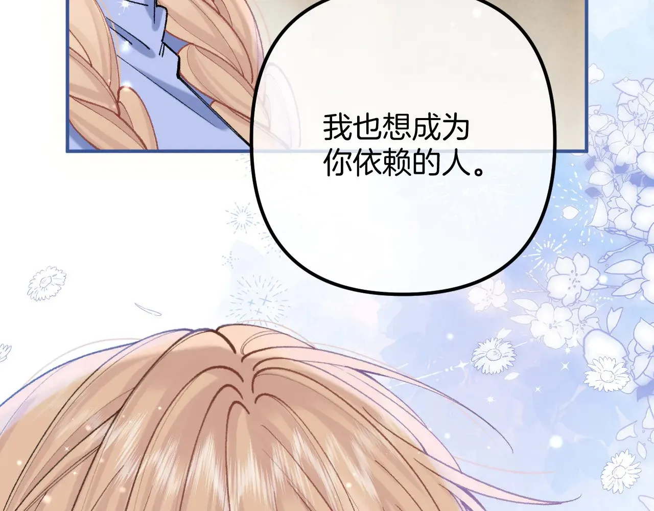第4季 18话 如果哭是小孩的权利99
