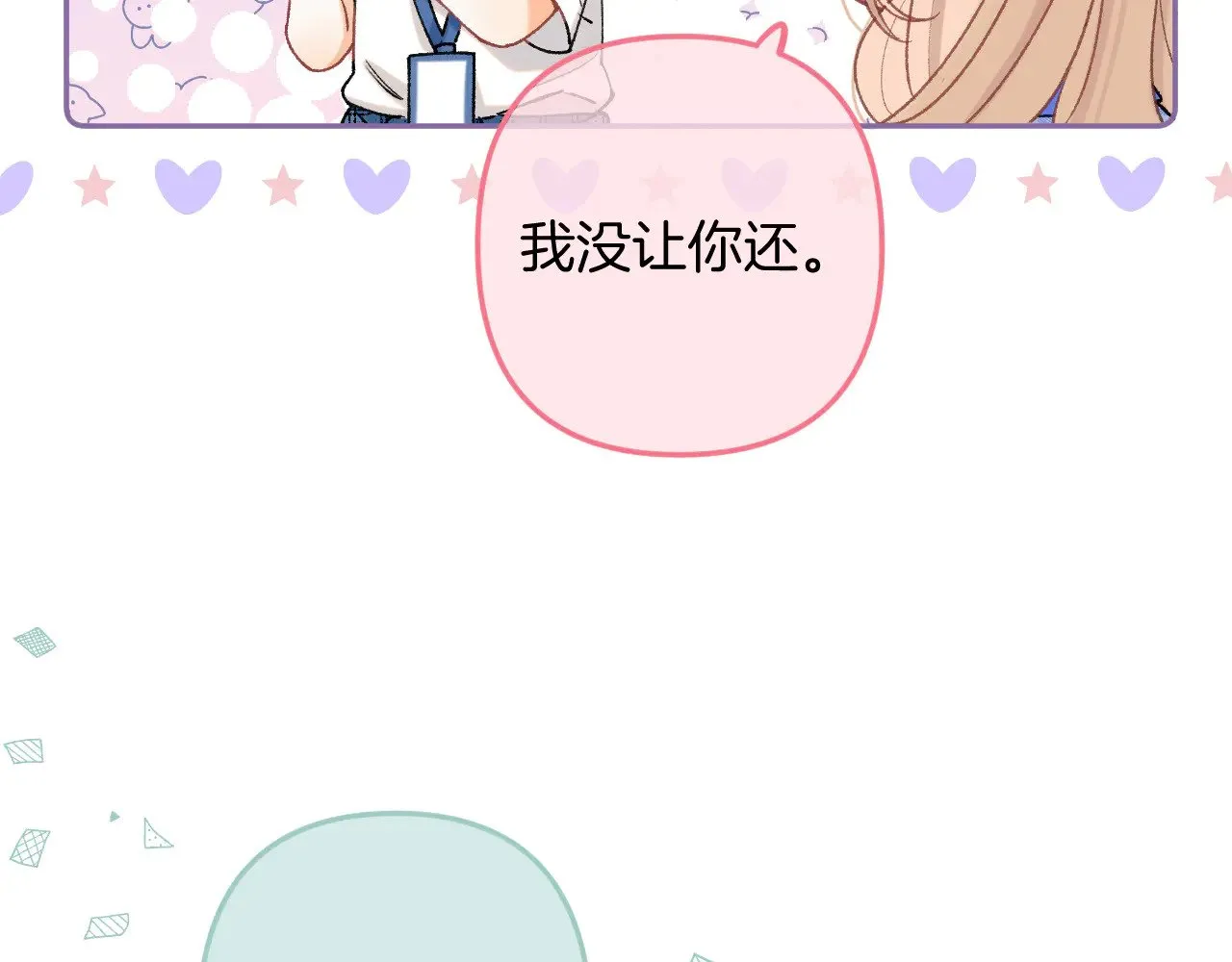 第4季 12话 帮你保管10