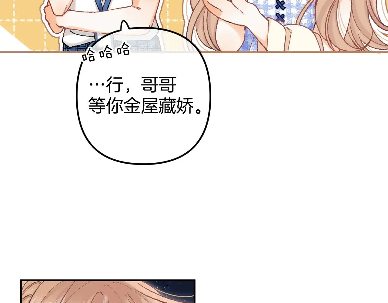 第4季 12话 帮你保管14