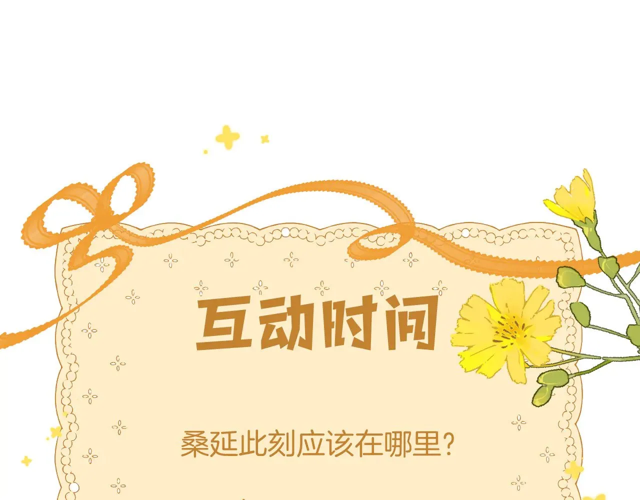 第4季 17话 play的一环91