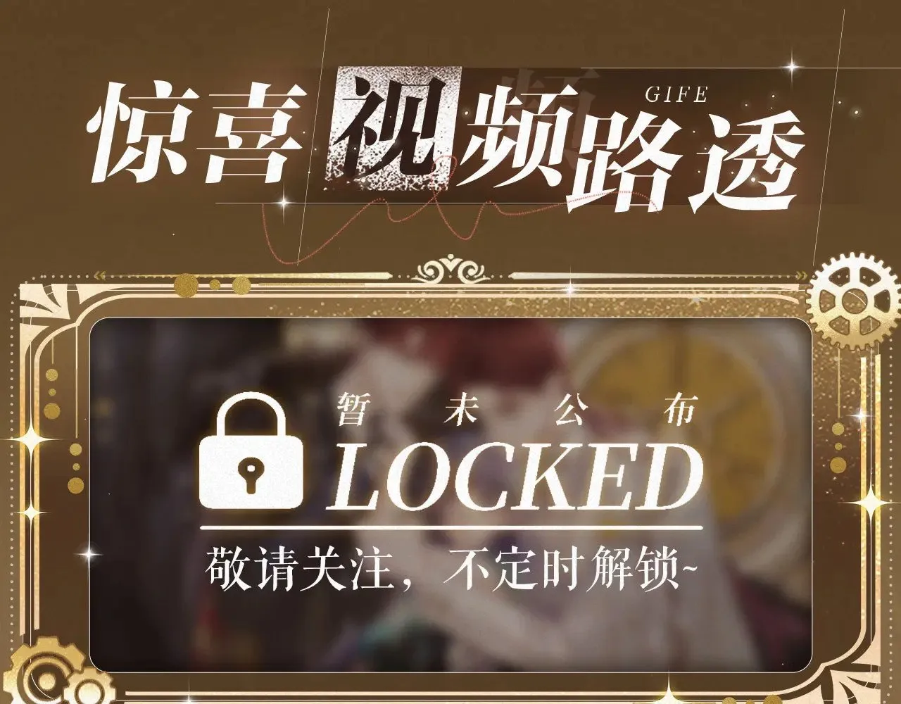 特典祈愿：8月13日 天使与恶魔交锋 聆听圣心陨落~11