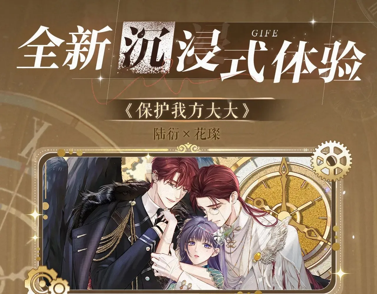 特典祈愿：8月13日 天使与恶魔交锋 聆听圣心陨落~3