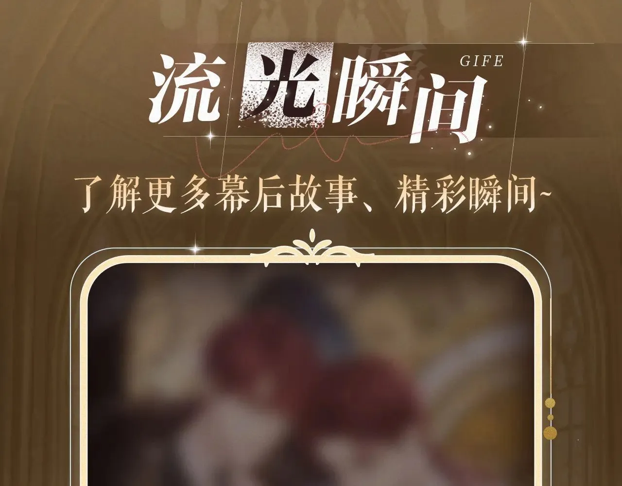 特典祈愿：8月13日 天使与恶魔交锋 聆听圣心陨落~13