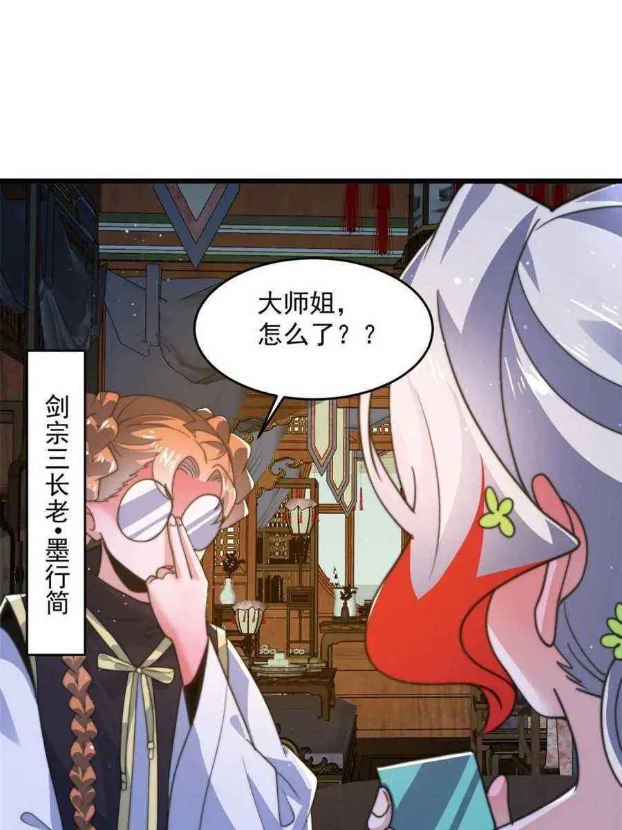 第184话 这副本该推了啊喂！32