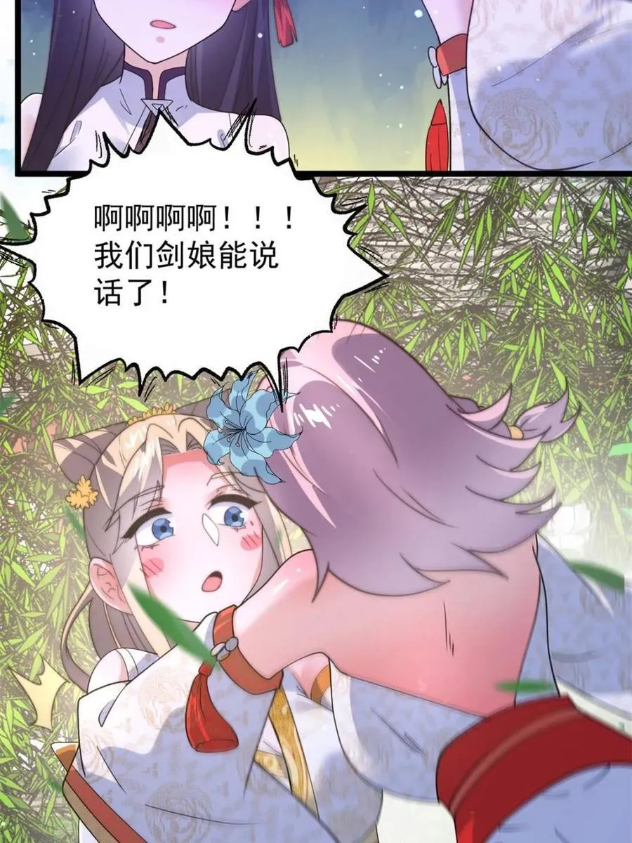 第168话 居然是…第一次！34