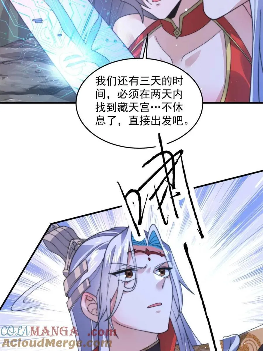 第180话 家花没有野花香？？39