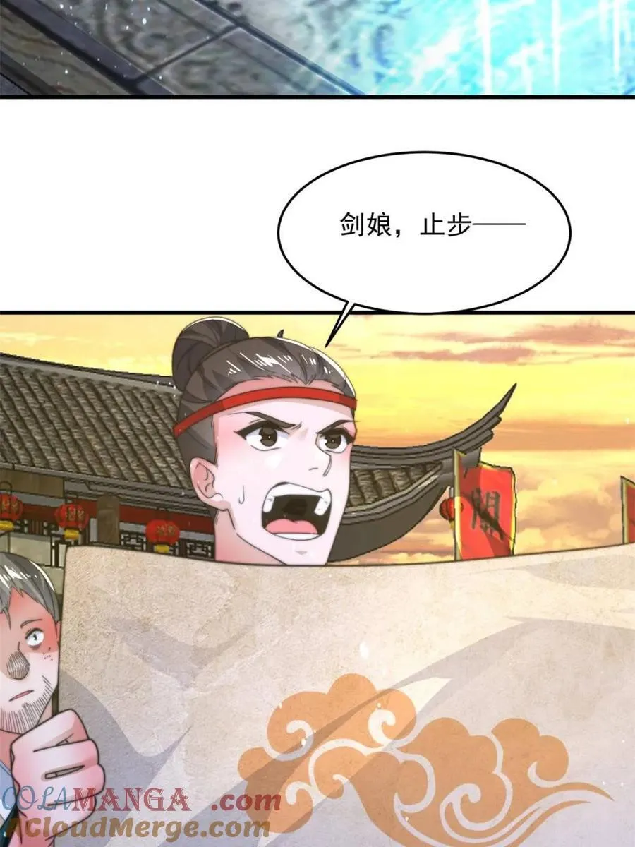 第175话 女人你引起了我的注意15
