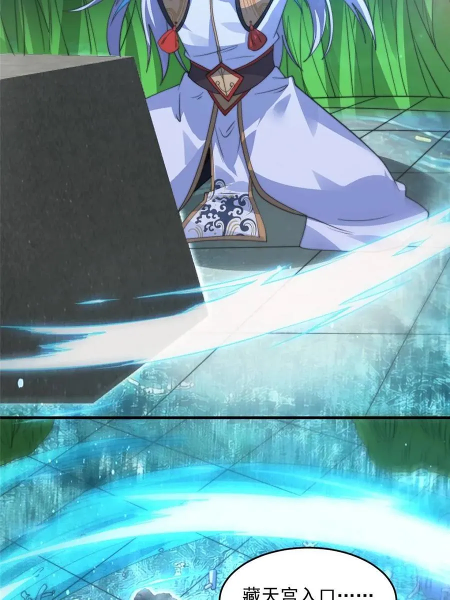 第178话 么嘎我不是主角吗？28