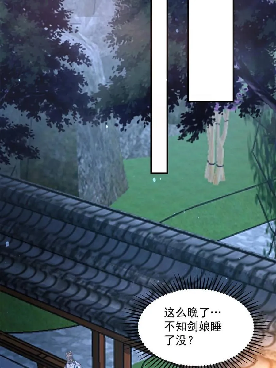 第166话 加强剑娘强势上线！41