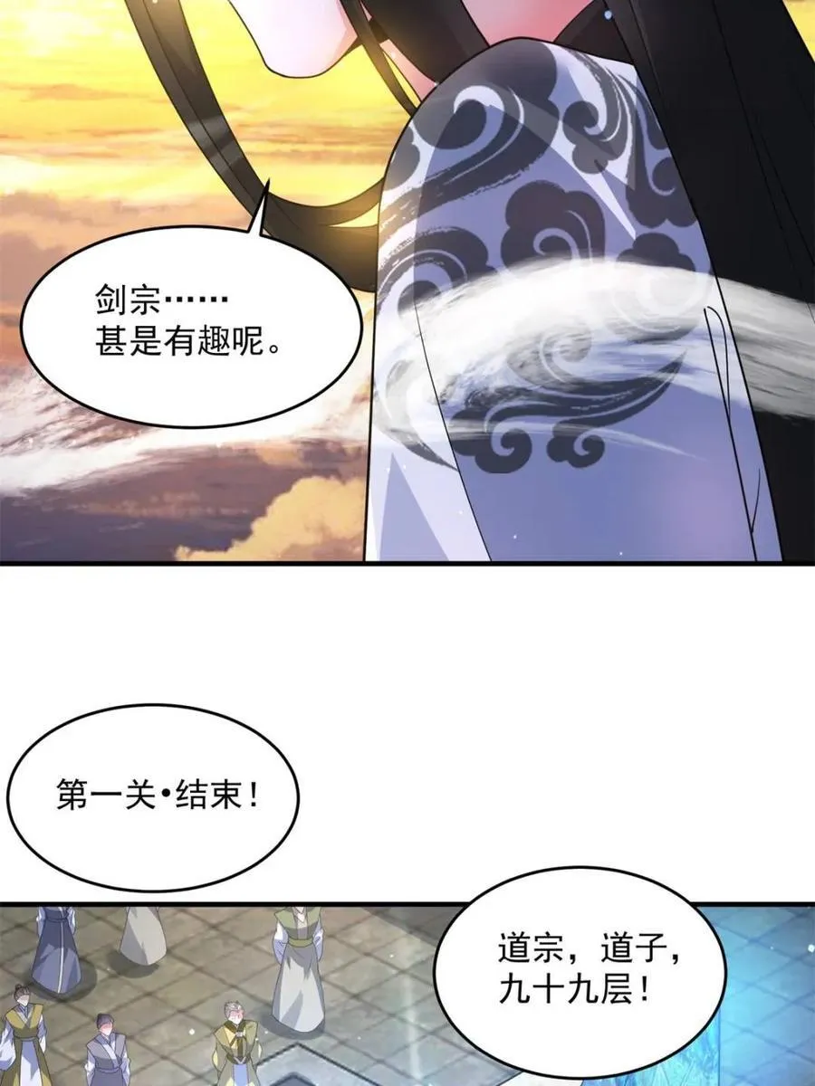 第175话 女人你引起了我的注意25