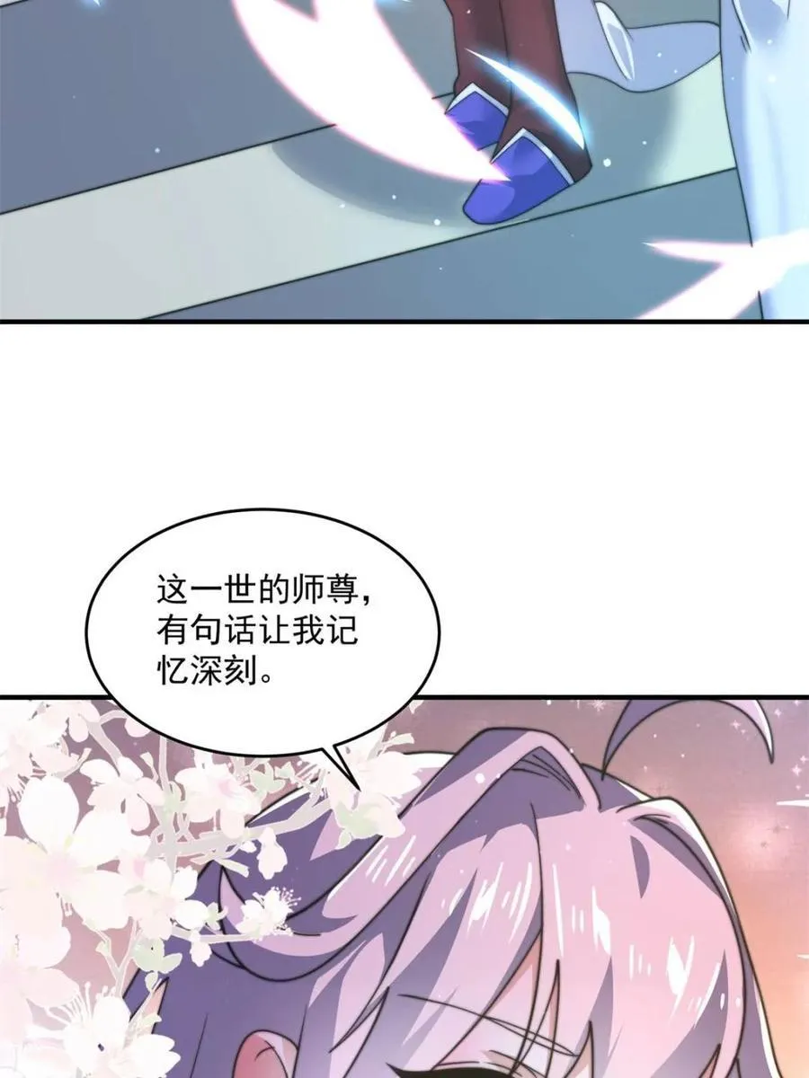 第172话 全员恶人怎么破！！38