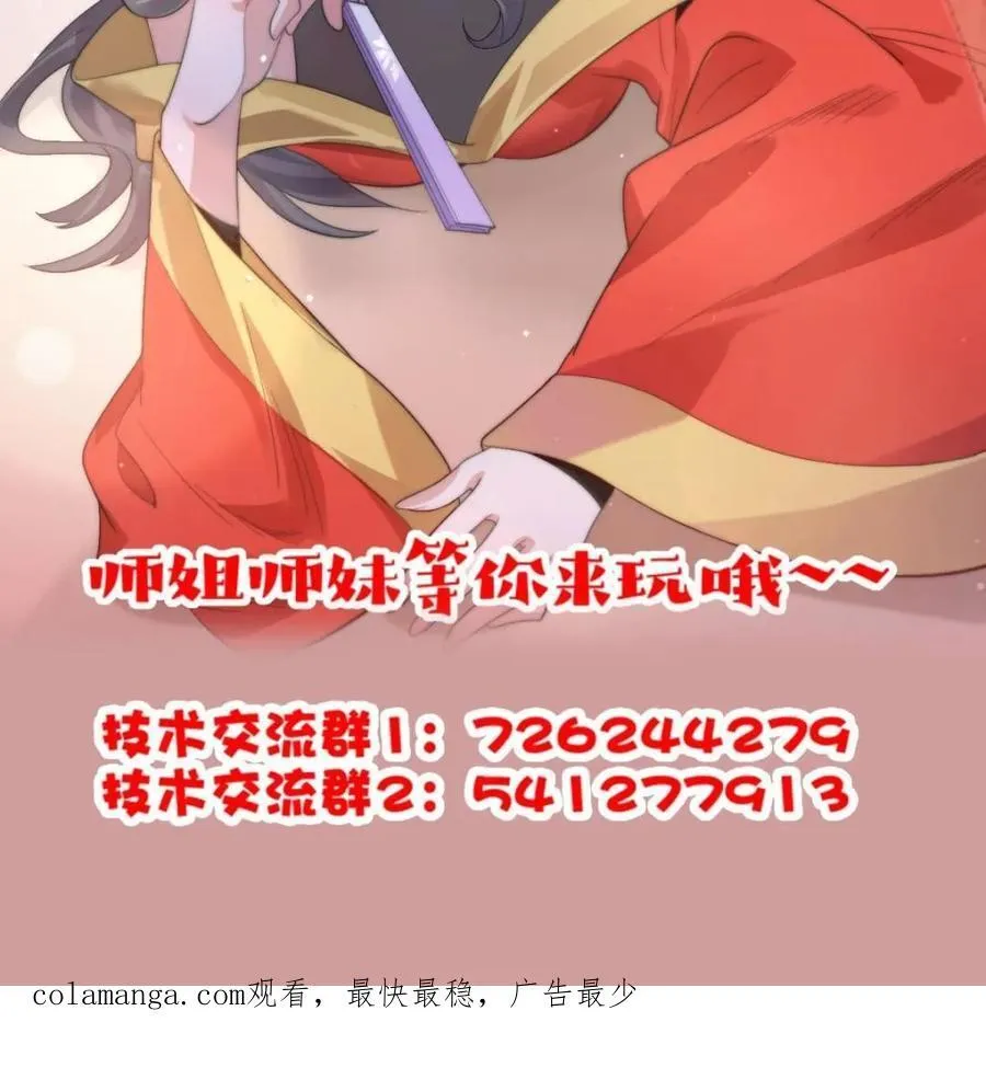 第161话 师尊…不要！46