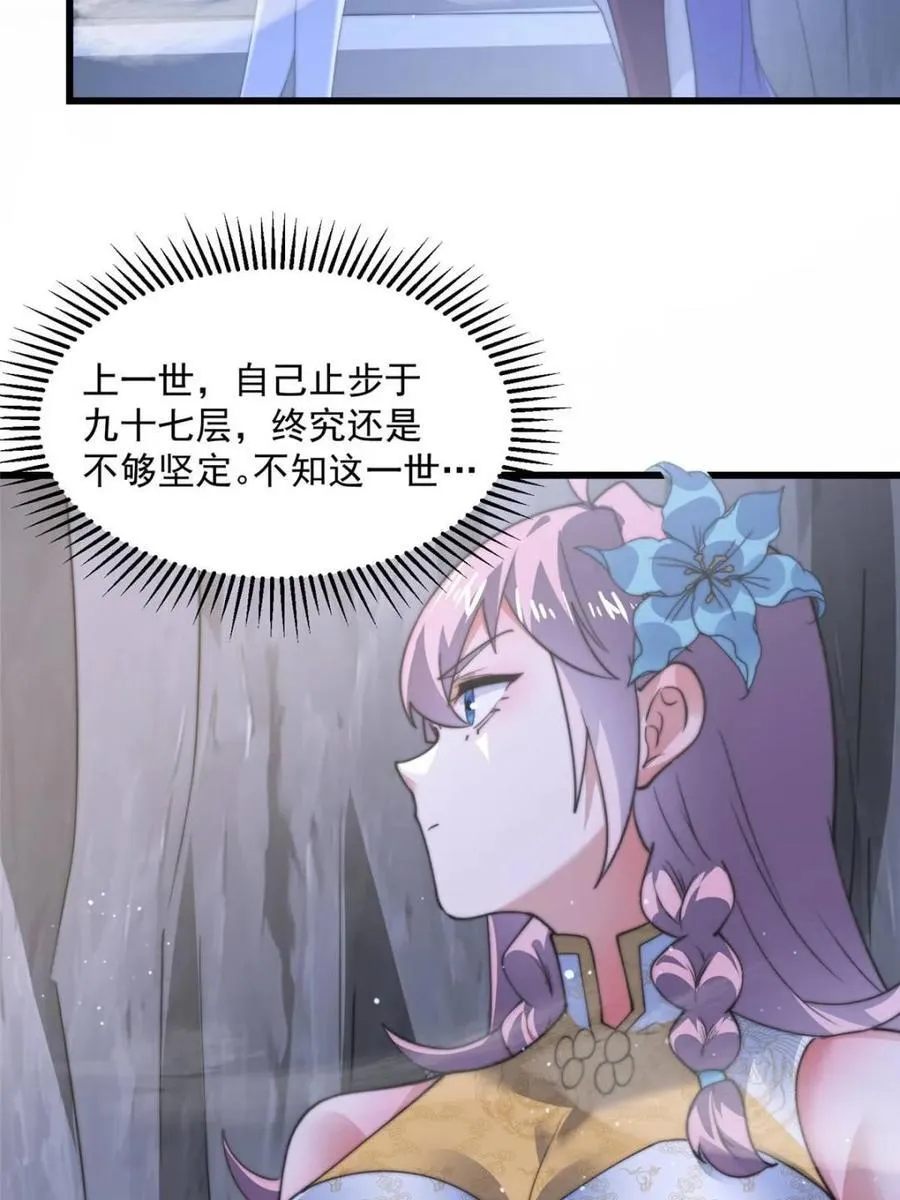 第170话 遇事不慌我先死装！31
