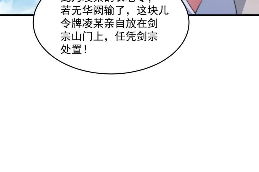 第170话 遇事不慌我先死装！29