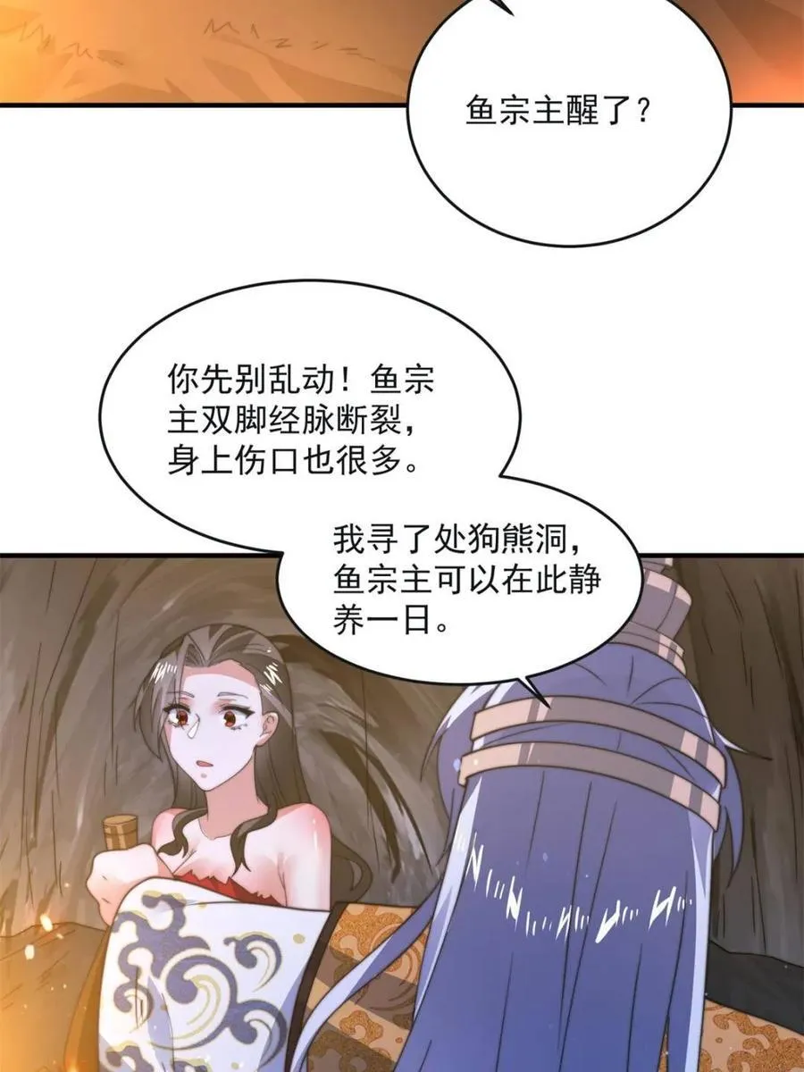 第177话 晕死终于进主线了！29