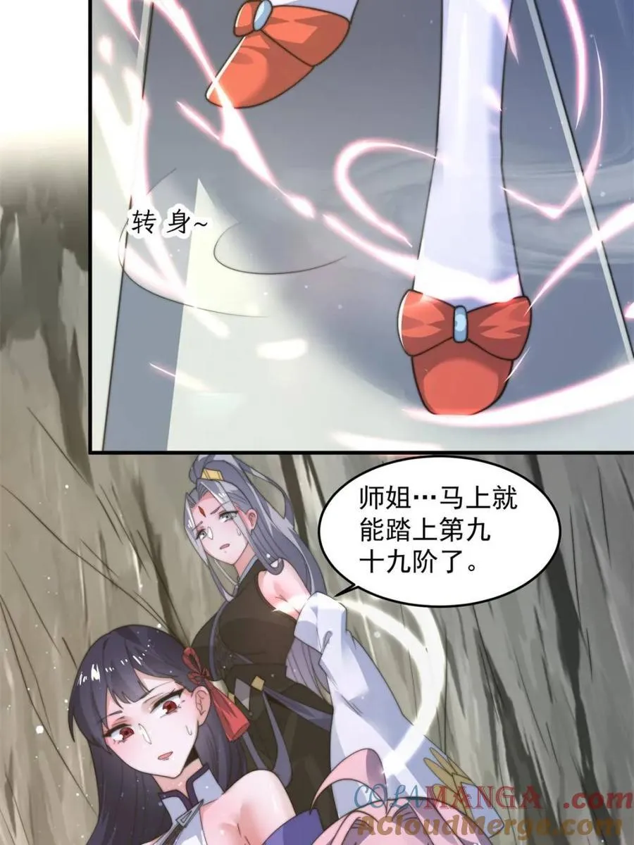 第172话 全员恶人怎么破！！36