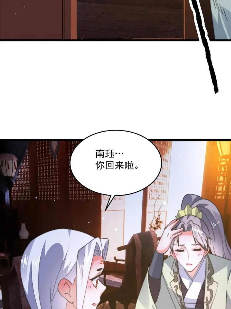 第166话 加强剑娘强势上线！28