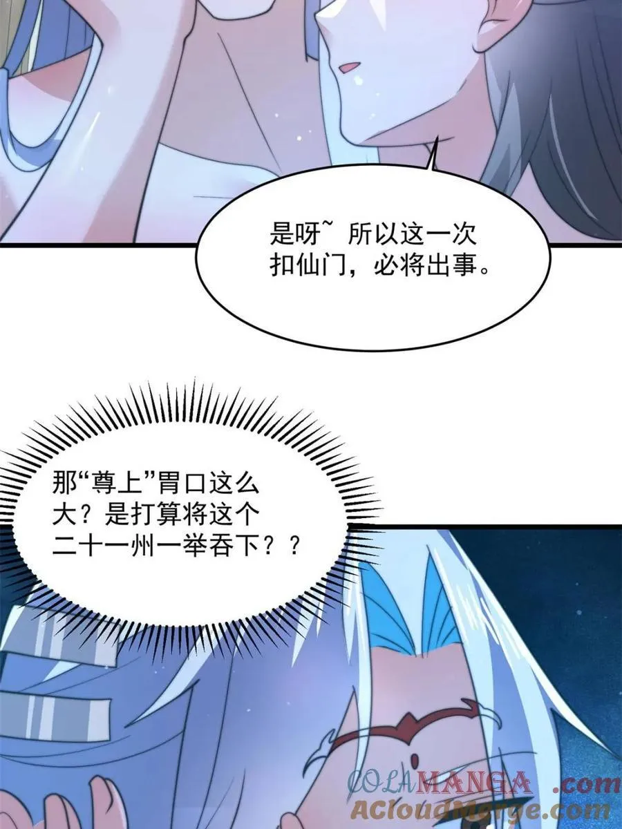 第164话 勾引俺的代价！！36